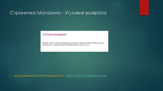 Интернет Магазин Wikimart Отзывы Интернет Магазин Wikimart Отзывы